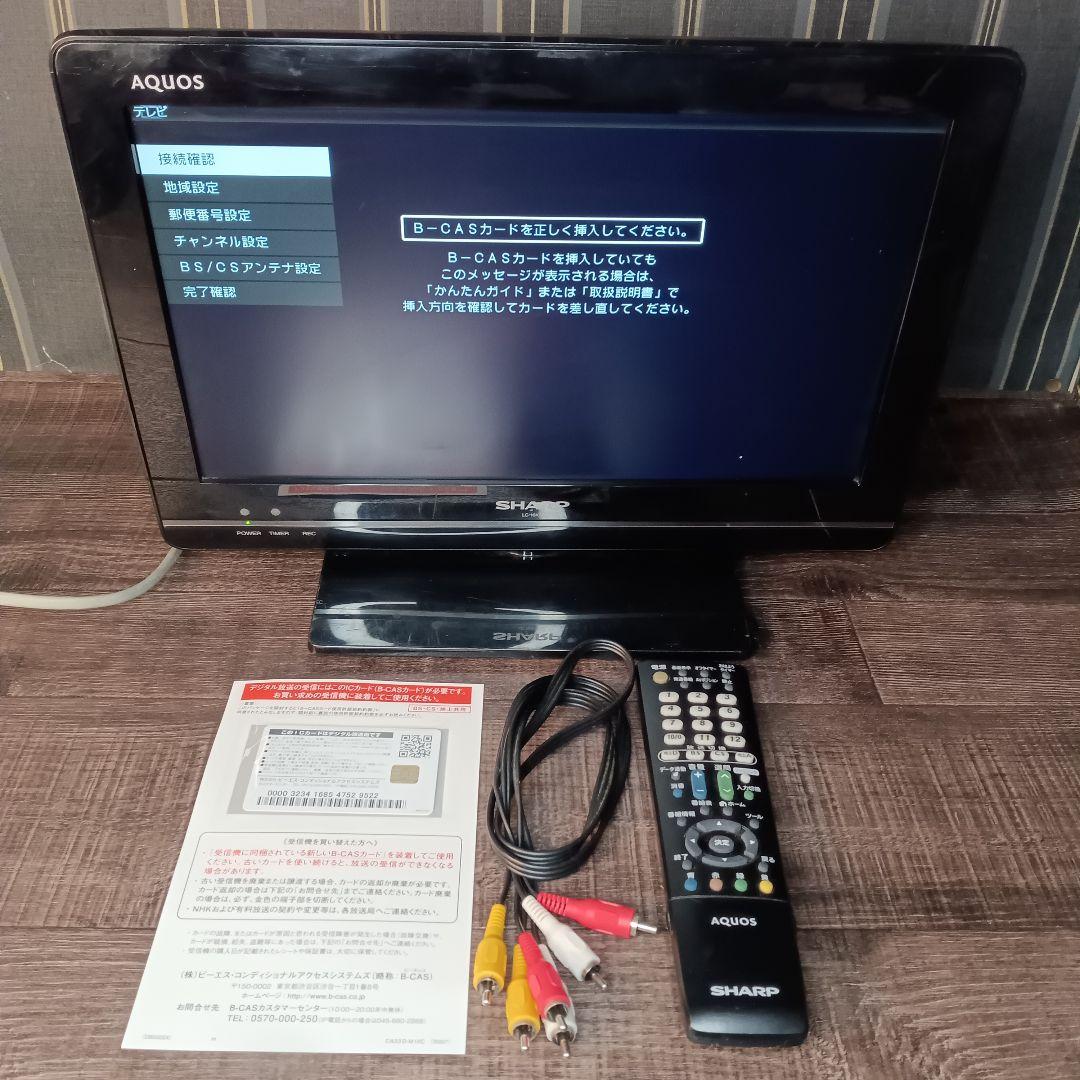 AQUOS SHARPシャープ LC-16K5 液晶カラーテレビ 16インチ
