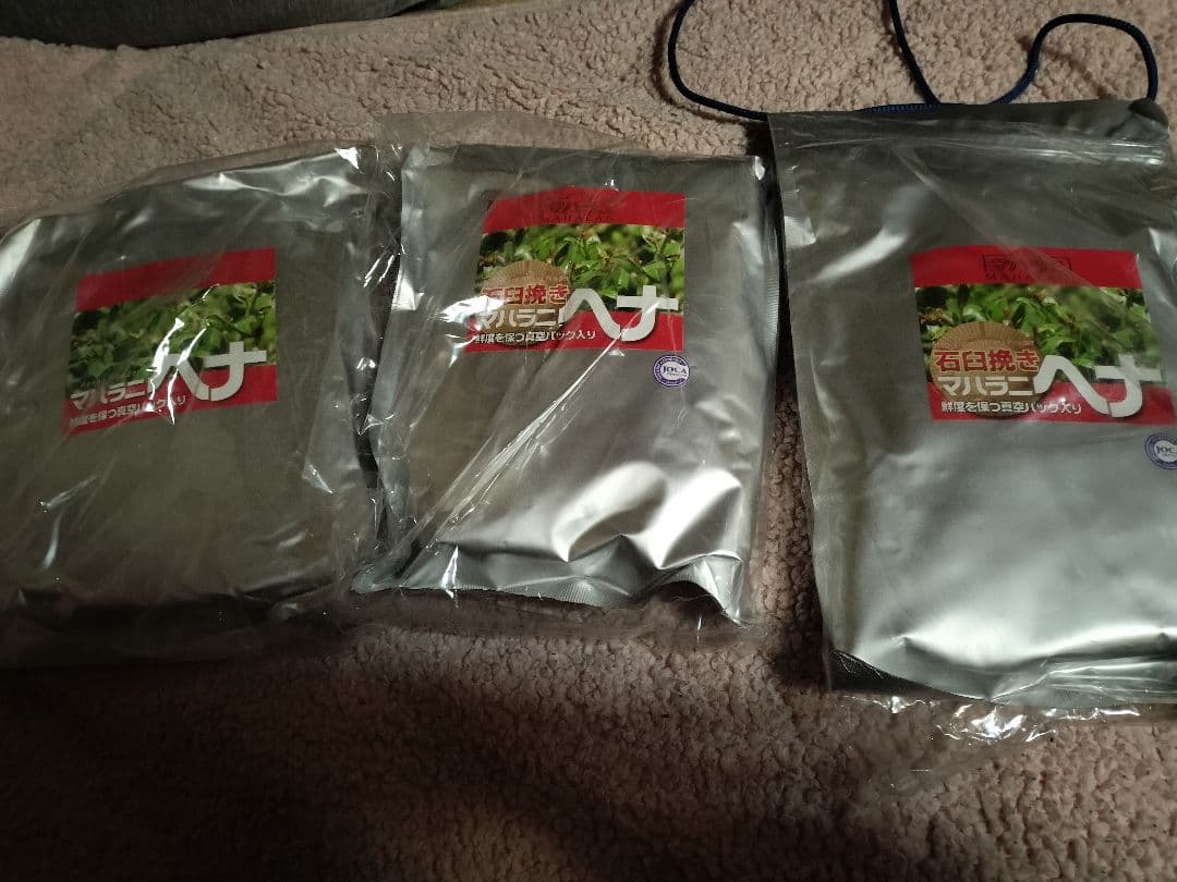 マハラニヘナ 石臼挽き 500ｇ 3個 2020年収穫