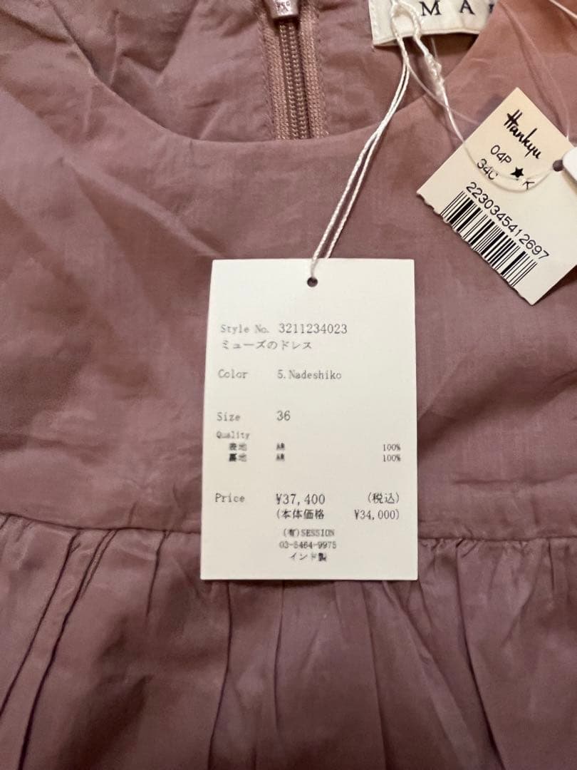 【新品タグ付】MARIHA ミューズのドレス