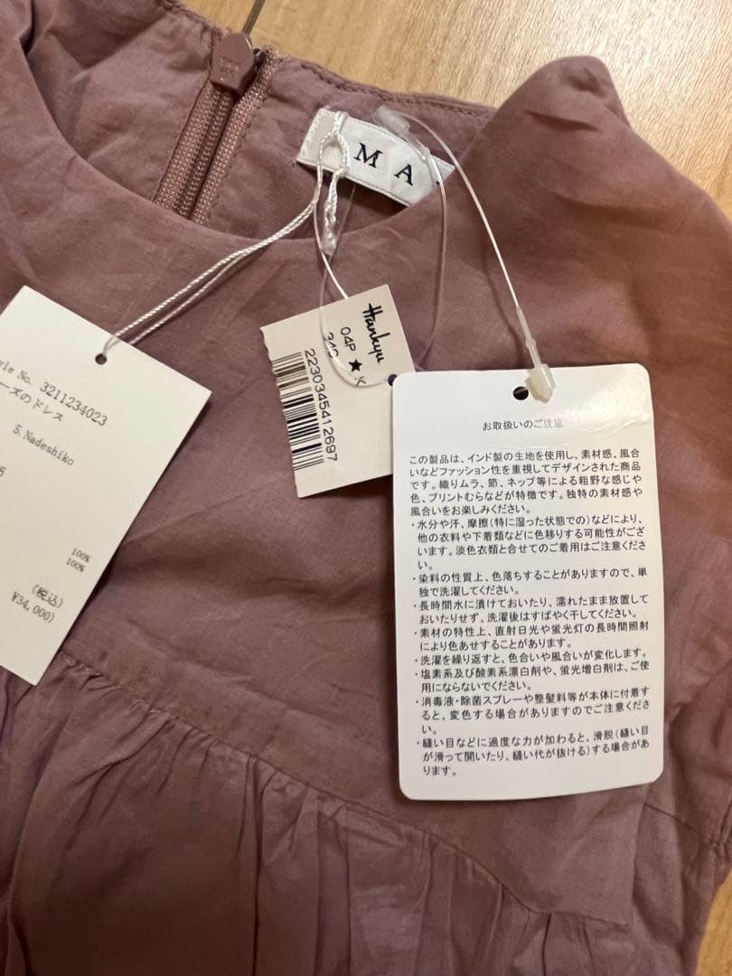 【新品タグ付】MARIHA ミューズのドレス