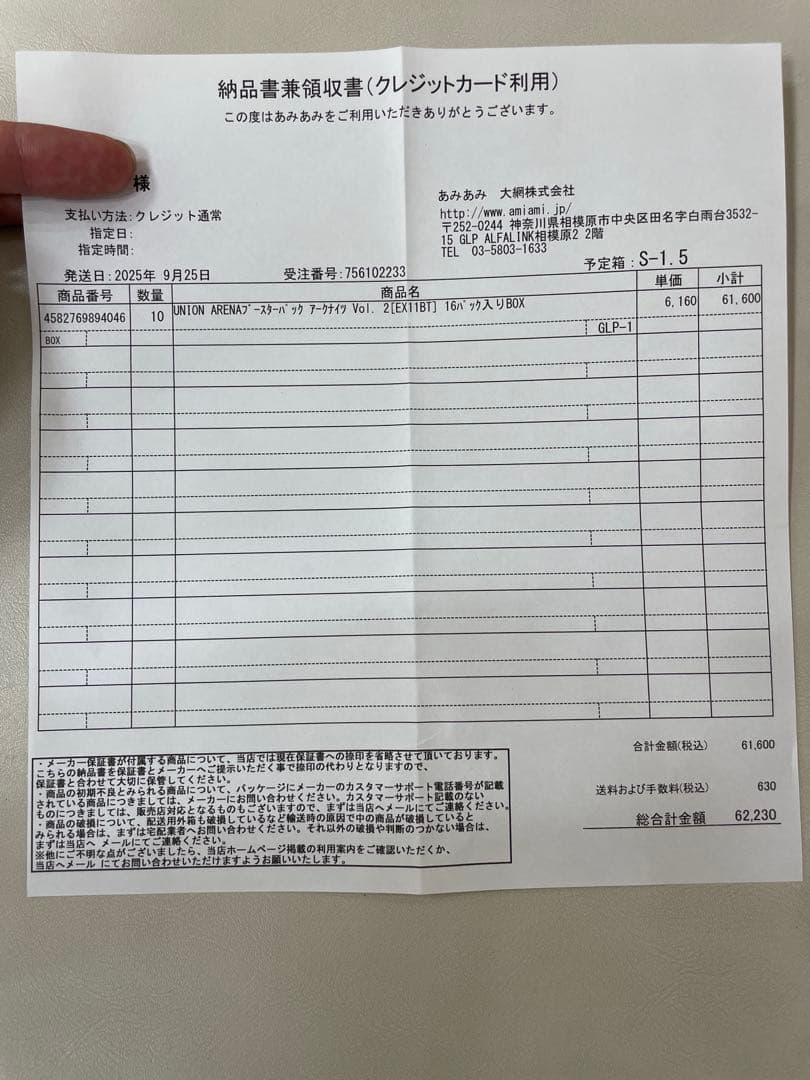 シューへーユニオンアリーナアークナイツ　vol.2 10box テープ付き