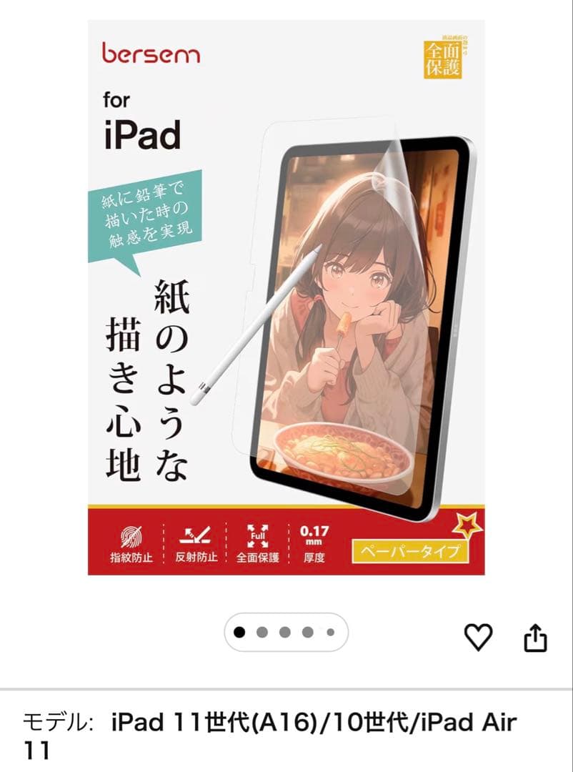Apple iPad 2022 第10世代 256GB ブルー