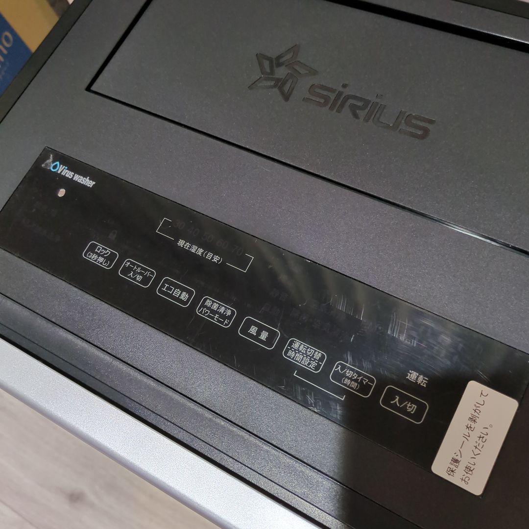 Sirius 次亜塩素酸　空気清浄機 SWV-AQA2000