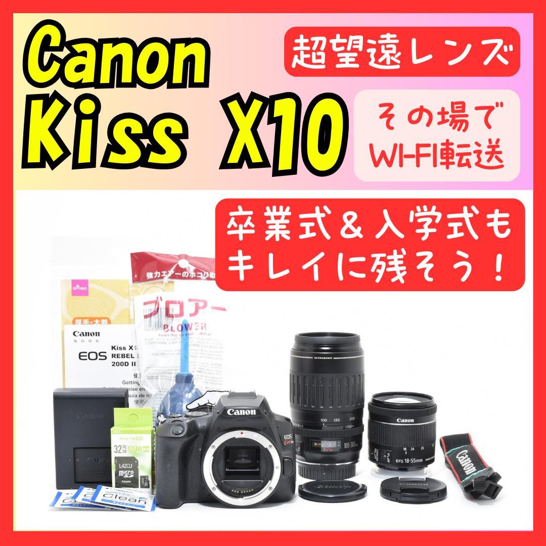 ❤即購入1000円OFF❤Canon Kiss X10❤4K撮影❤超望遠レンズ❤