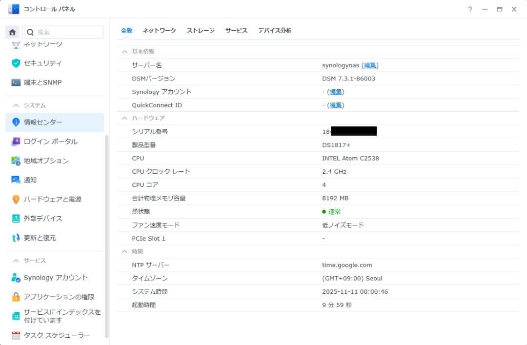 Synology NAS DS1817+(メモリ4GB増設済み)
