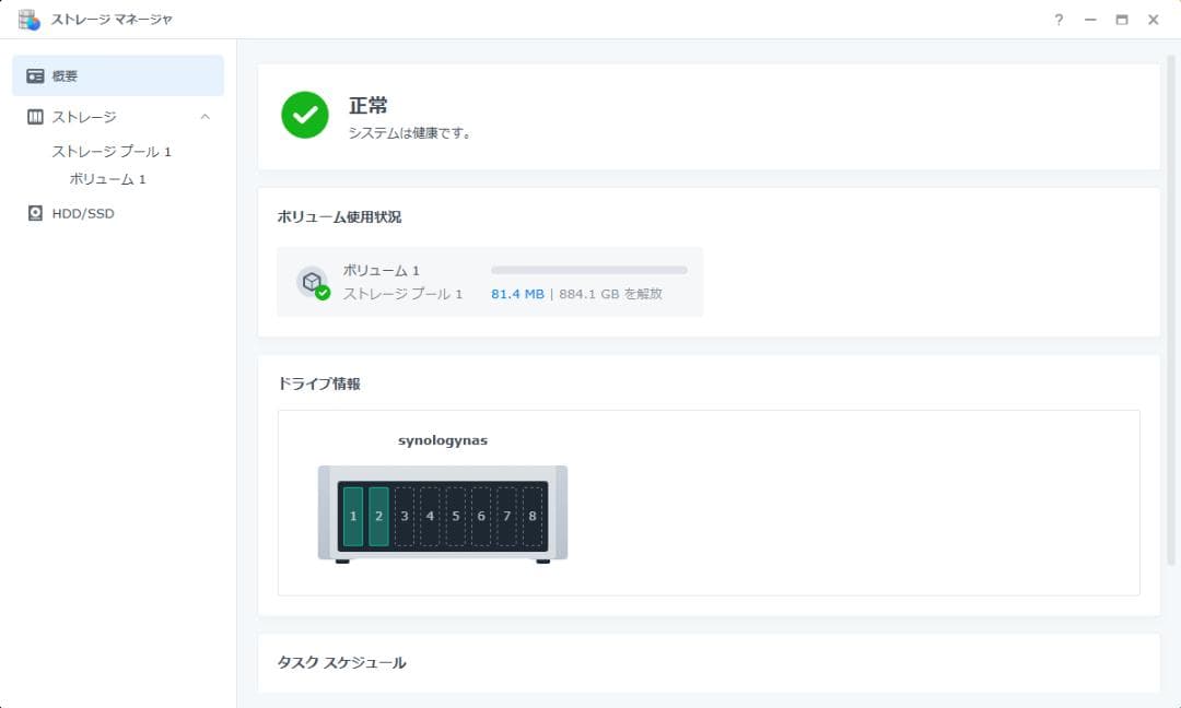 Synology NAS DS1817+(メモリ4GB増設済み)