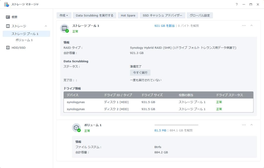 Synology NAS DS1817+(メモリ4GB増設済み)