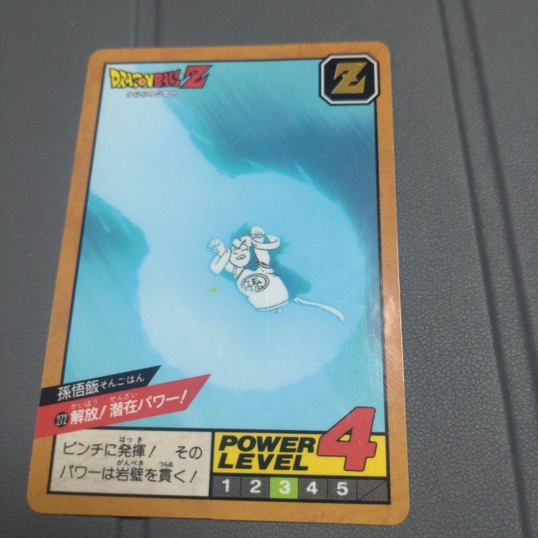 ドラゴンボールZ パワーレベル4 カード 1993年製　272　孫悟飯