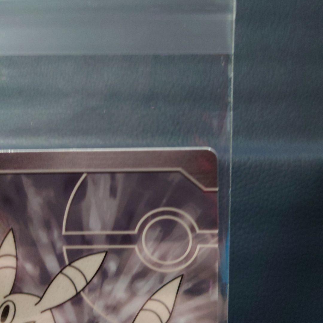 ポケモン　DPルミナスプレートガムカード