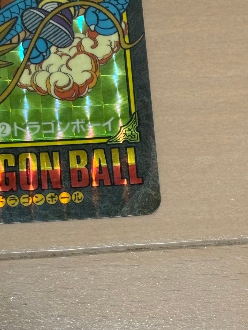 ドラゴンボールカード　ビジュアルアドベンチャー　2 ドラゴンボーイ