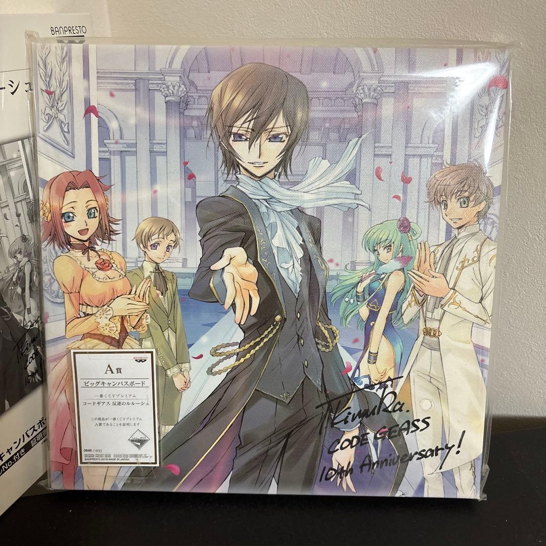 ま*ー様 コードギアス 反逆のルルーシュ 1番くじ　3種