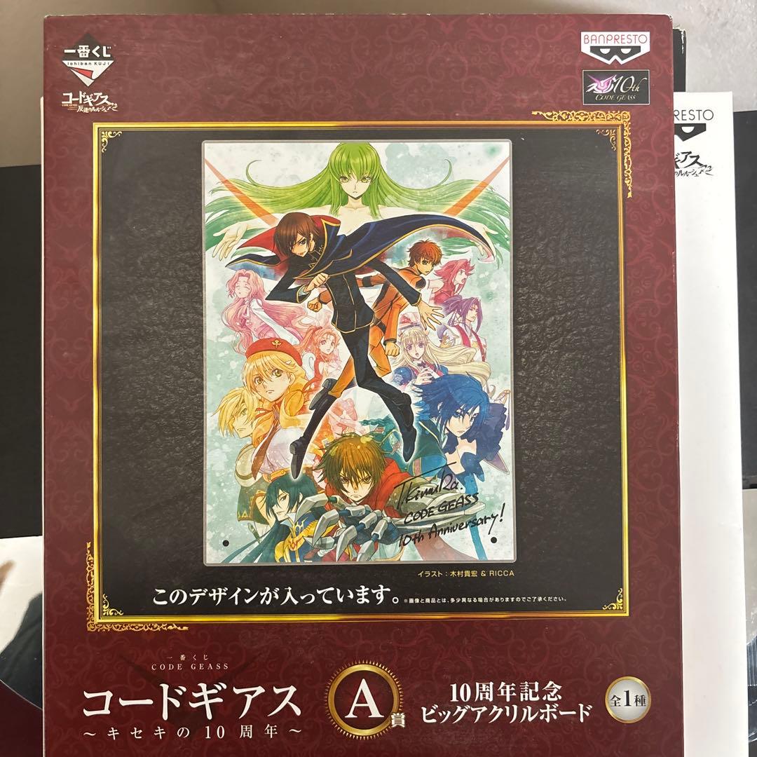 ま*ー様 コードギアス 反逆のルルーシュ 1番くじ　3種