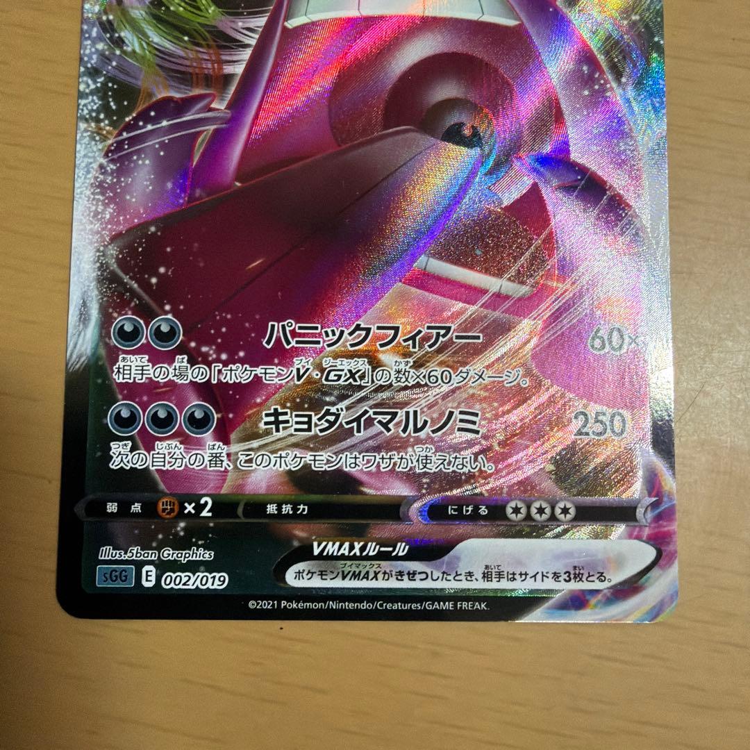 グラードン25th レシゼク ゲンガーVMAX カメックス&ポッチャマ4枚セット