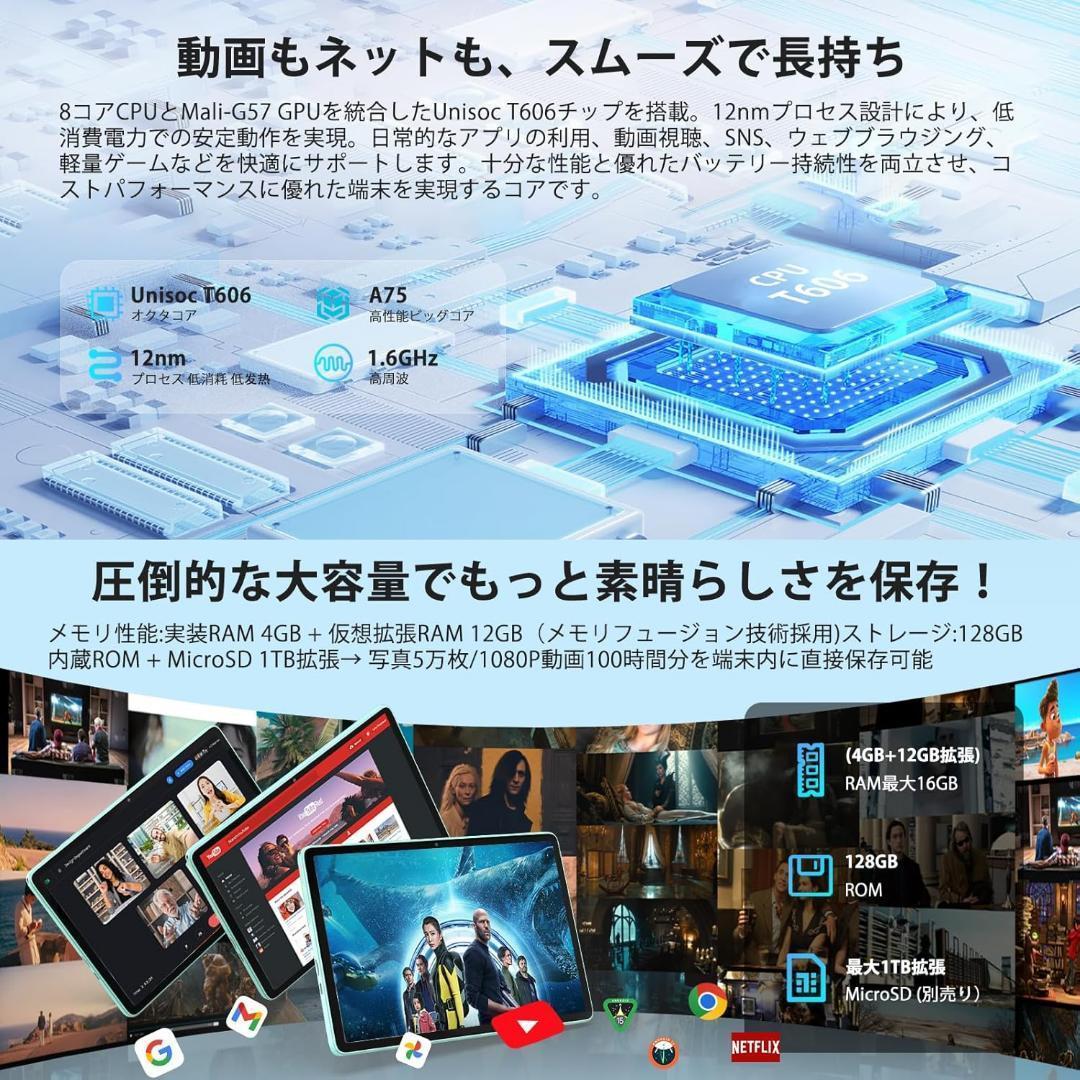 【新品未使用】Android15 10インチ タブレット 16GB+128GB