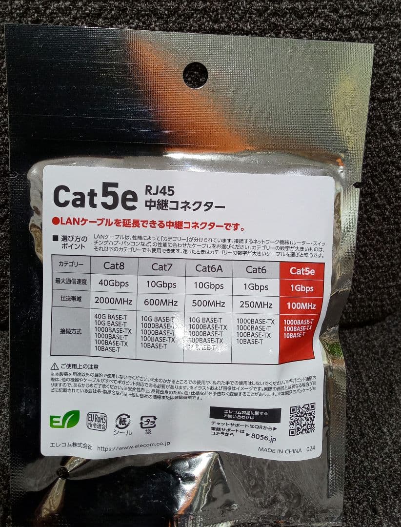 エレコム　Cat5e　RJ45　中継コネクター　LD-RJ45JJ5Y2　50個