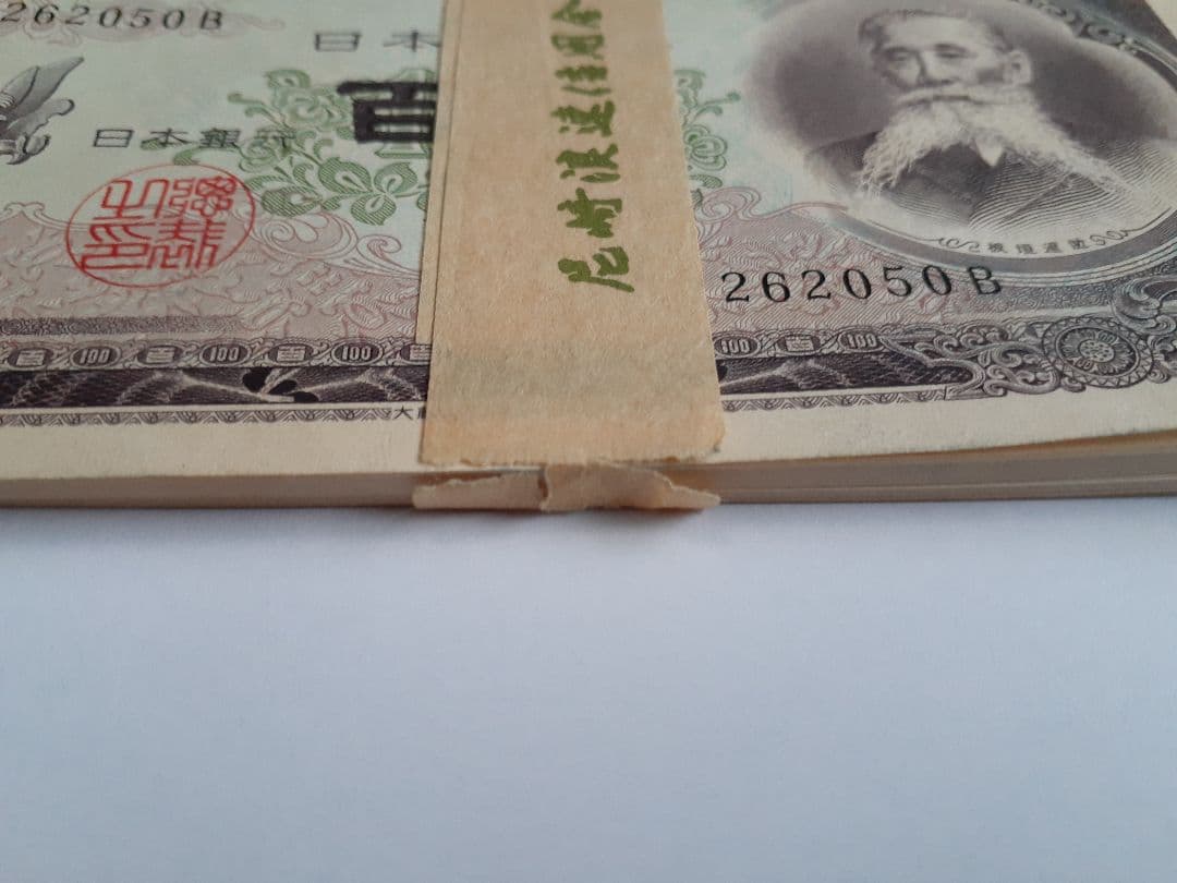 旧日本銀行券 板垣退助 100円札帯付き 連番50枚　おまけ付き