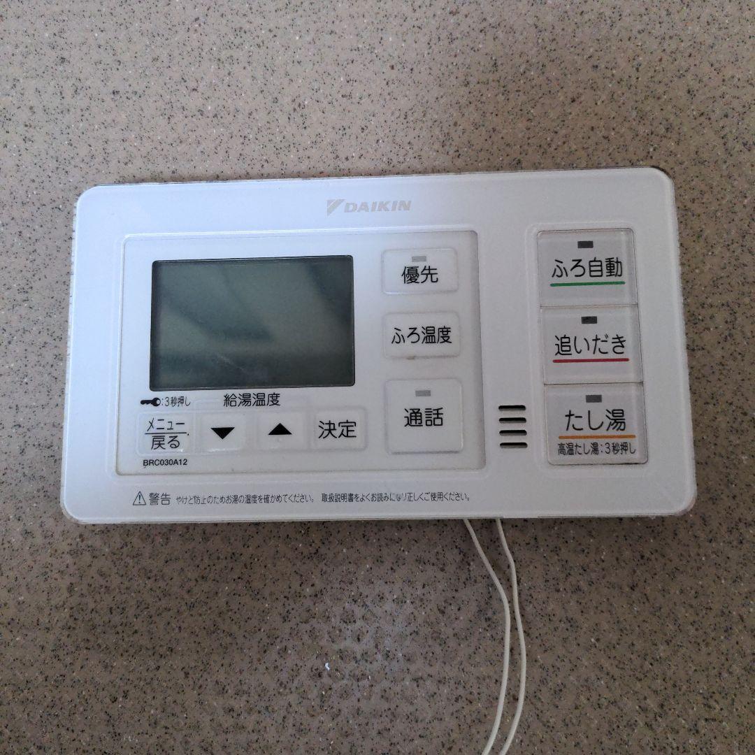 DAIKIN エコキュートリモコン　BRC030A12
