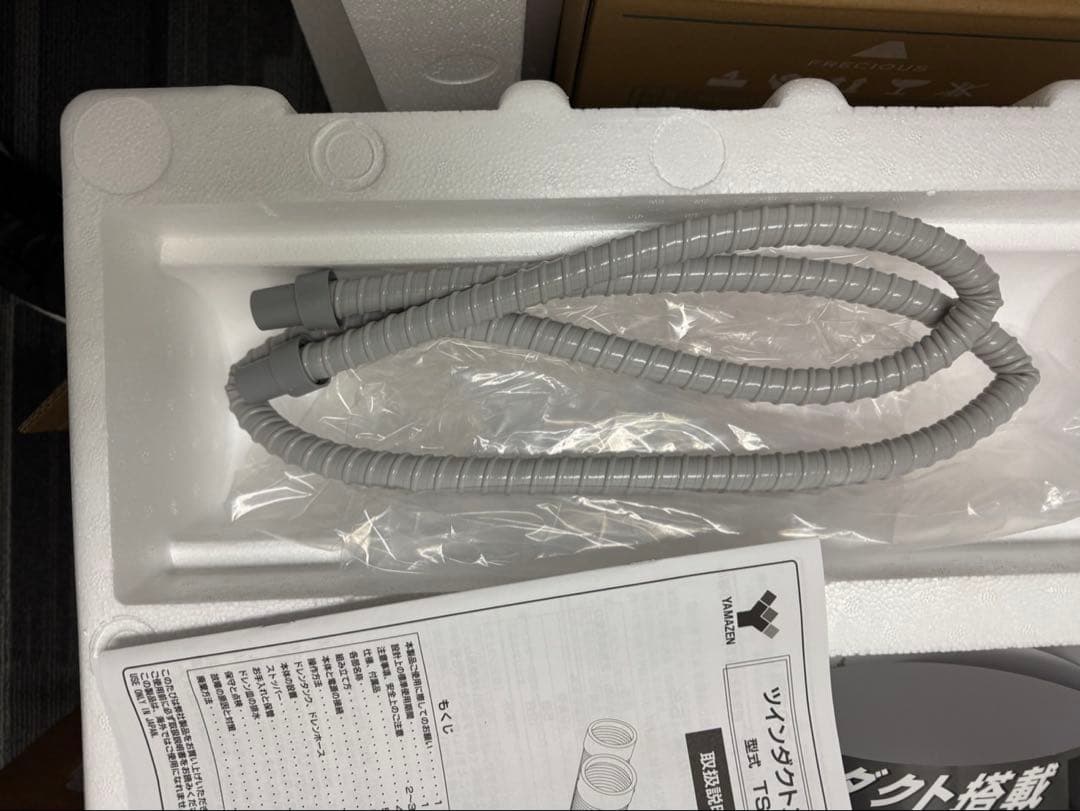 【ほぼ新品】YAMAZEN スポットエアコン TSA-Y29-2