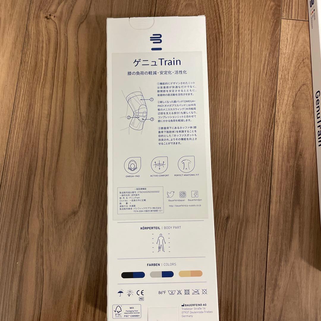 BAUERFEIND GenuTrain 膝用サポーター サイズ3 Titan