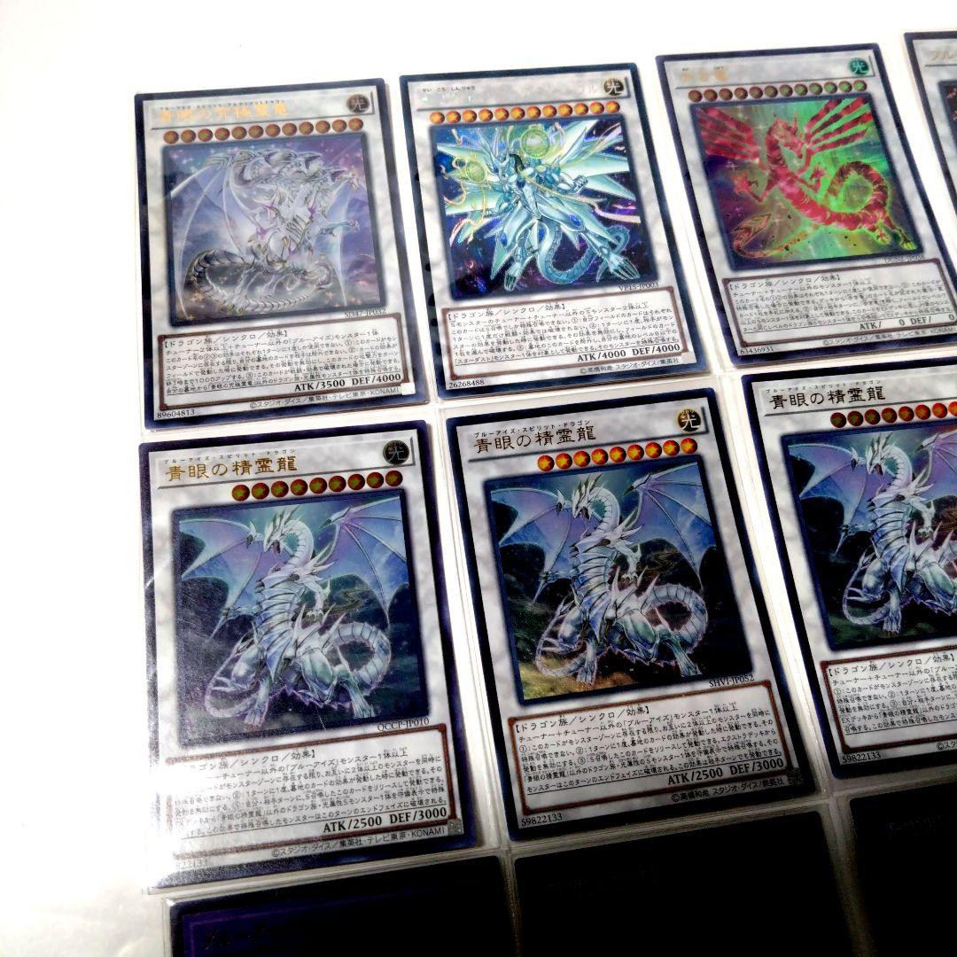 遊戯王　本格構築　ブルーアイズデッキ　ほぼスーパーレア以上