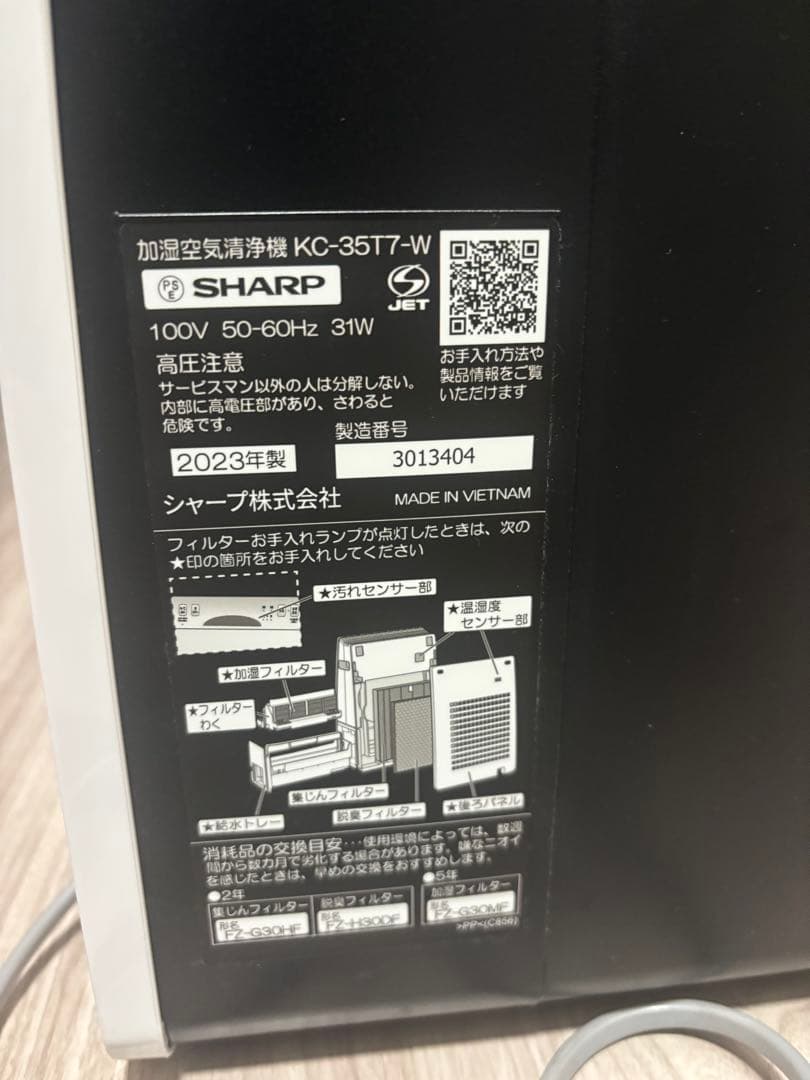 シャープ 加湿空気清浄機 ホワイト