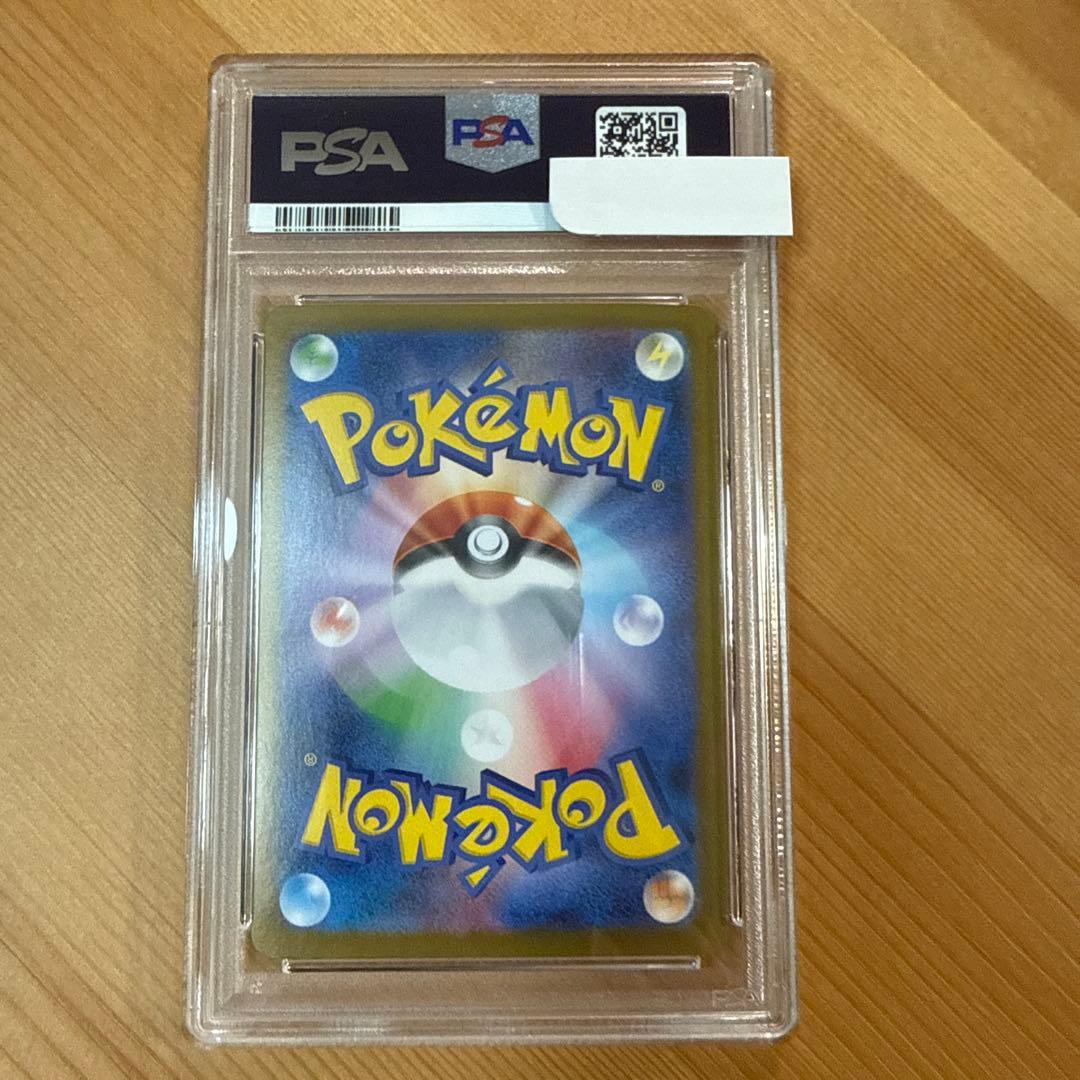 ルチアのアピール SAR PSA10 ポケモンカード 091/064　ポケカ