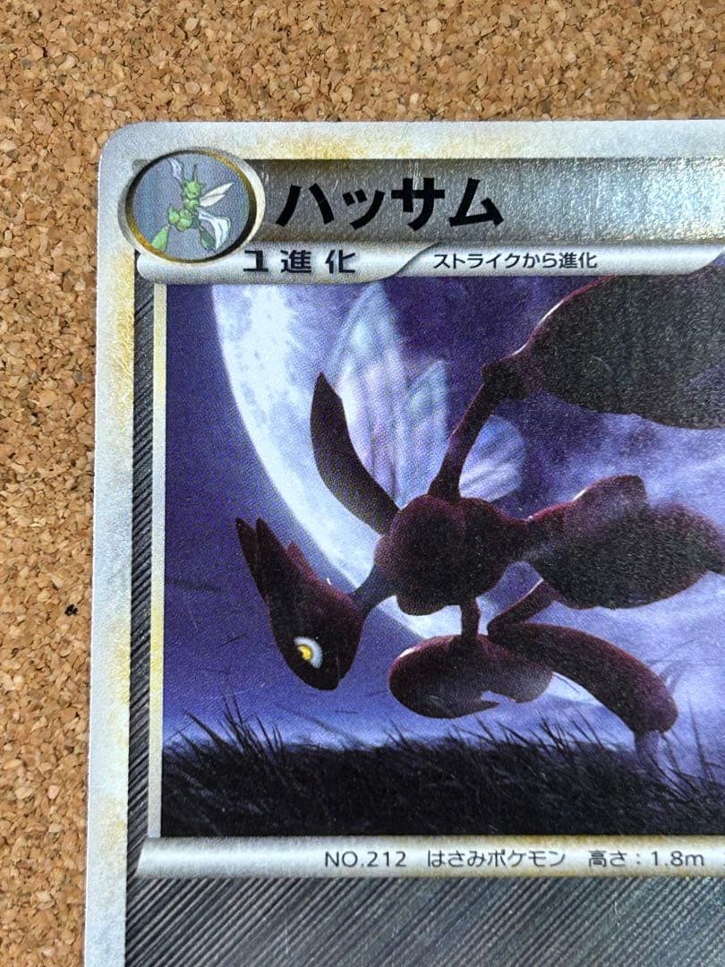 ハッサム レジェンド　よみがえる伝説　　ミラー　048/080