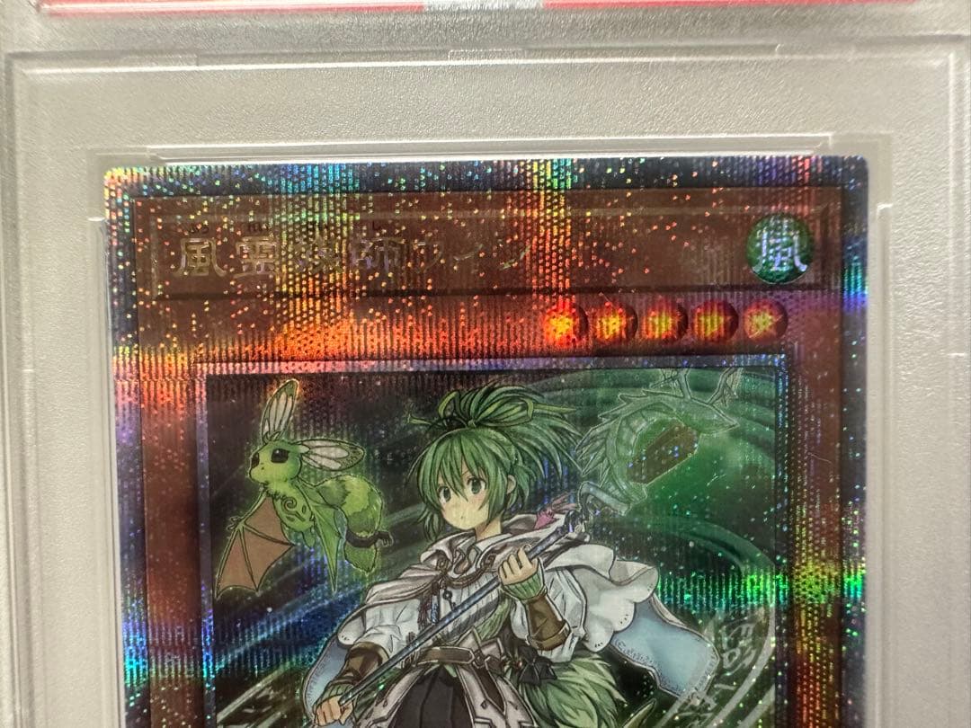 遊戯王 PSA10 「オベリスクの巨神兵 プリズマ」「風霊媒師ウィン」