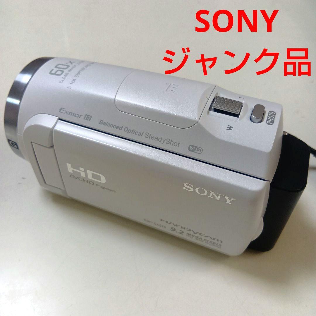 ジャンク品　SONY HDR-CX675 ビデオカメラ本体　ハンディーカム