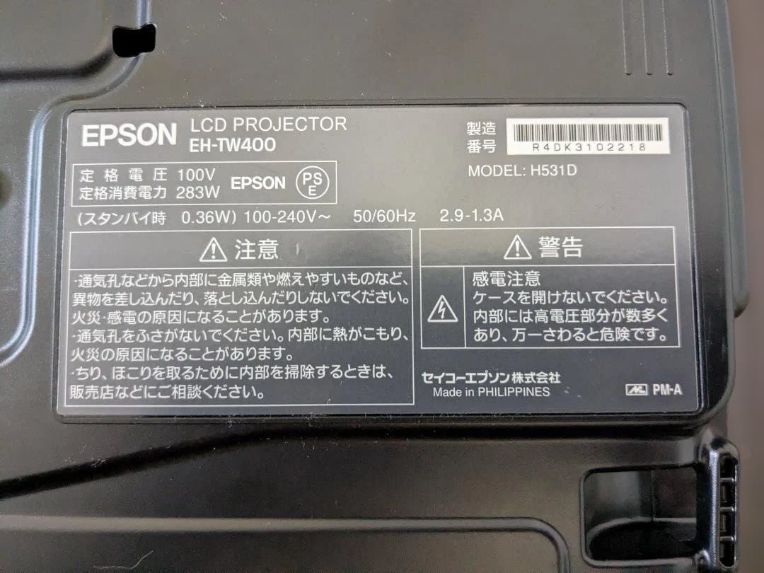 EPSON（エプソン） EH-TW400 プロジェクター