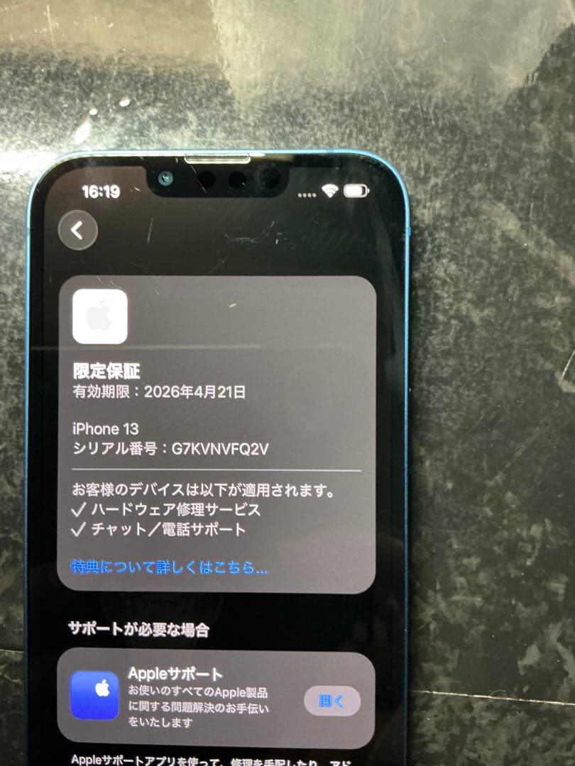 Apple iPhone 13 ブルー　美品　SIMフリー