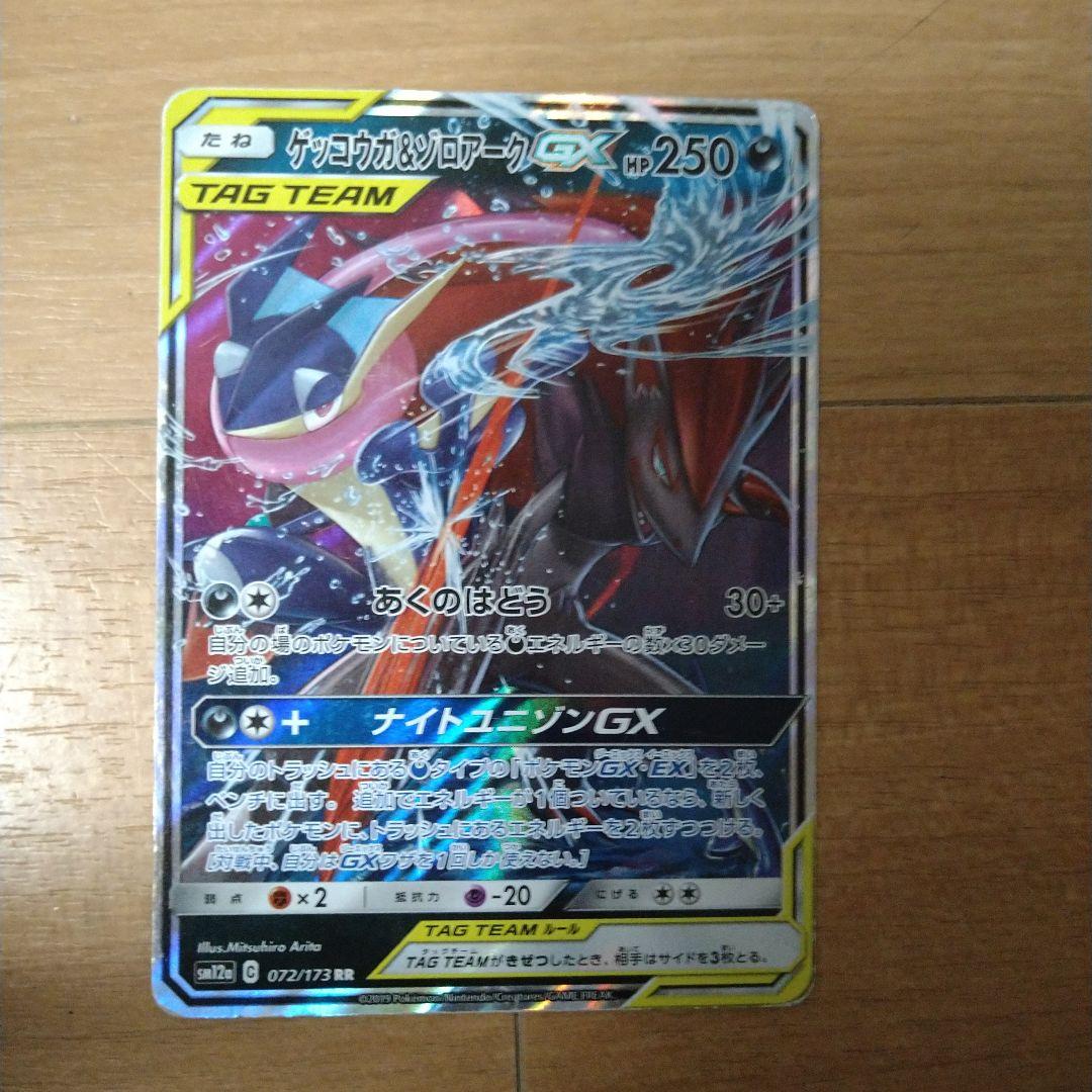 ポケモンカード　タックチームセット