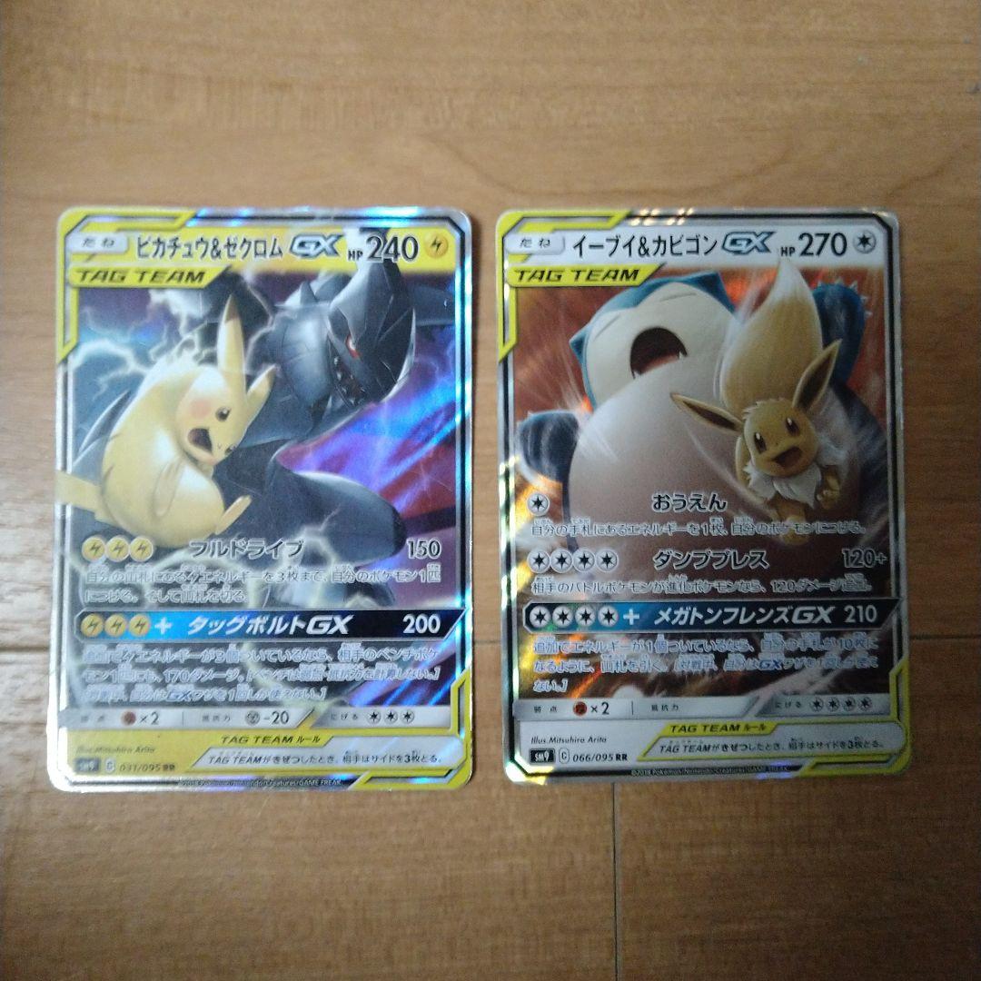 ポケモンカード　タックチームセット