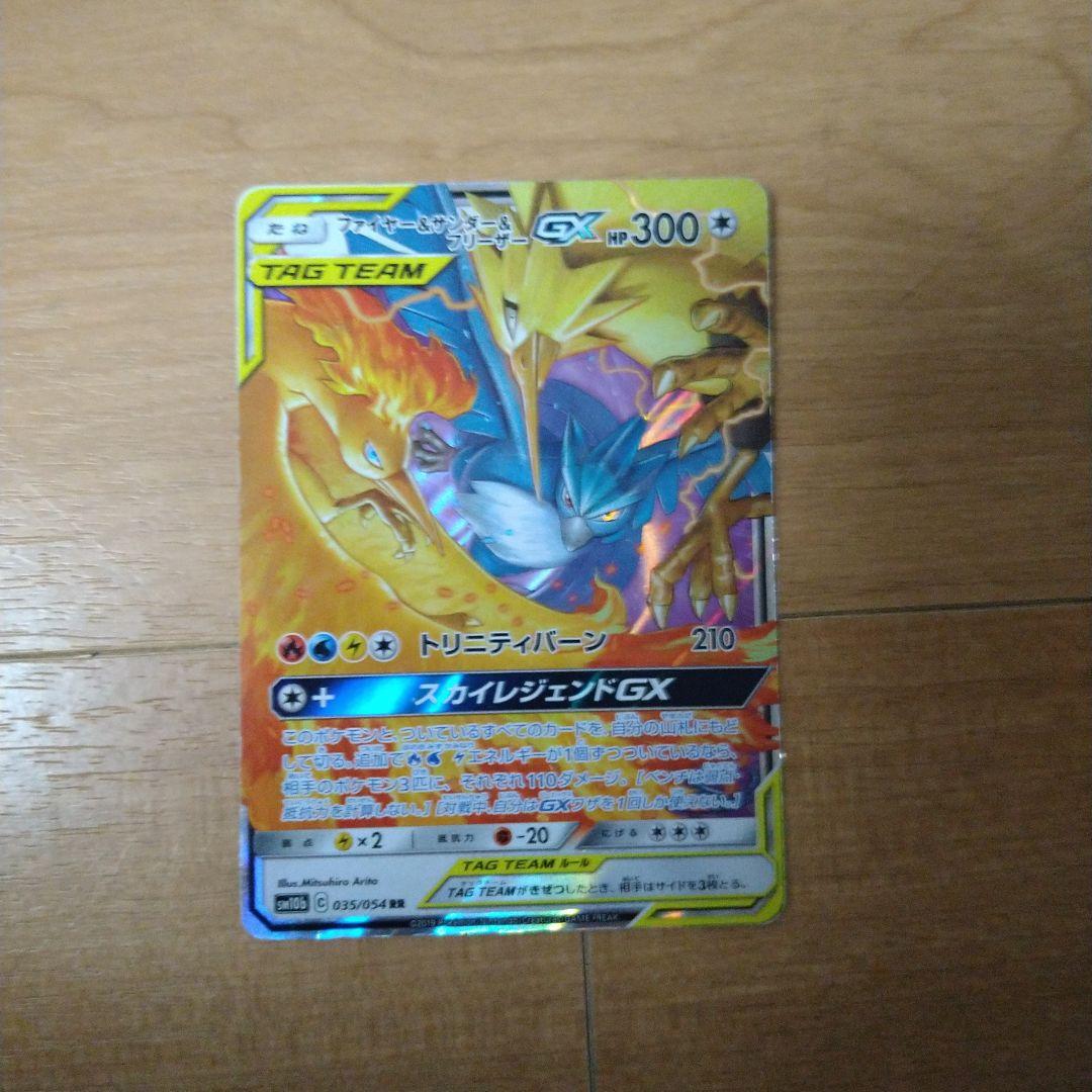 ポケモンカード　タックチームセット