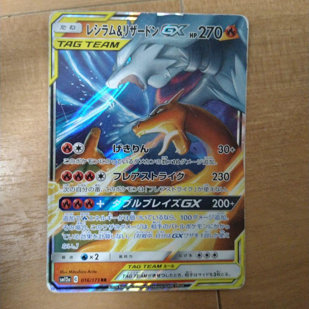 ポケモンカード　タックチームセット