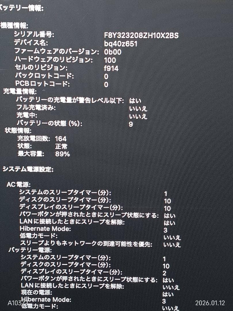 MacBook Air M2チップ メモリ16GB SSD：500GB