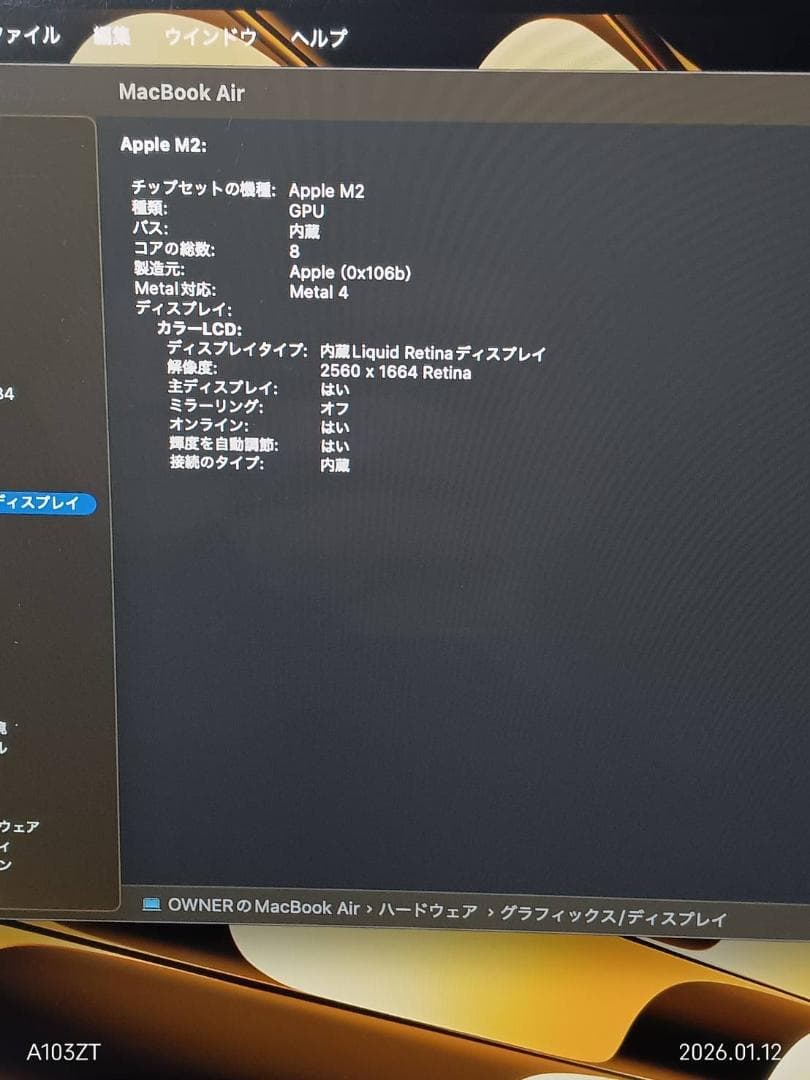 MacBook Air M2チップ メモリ16GB SSD：500GB