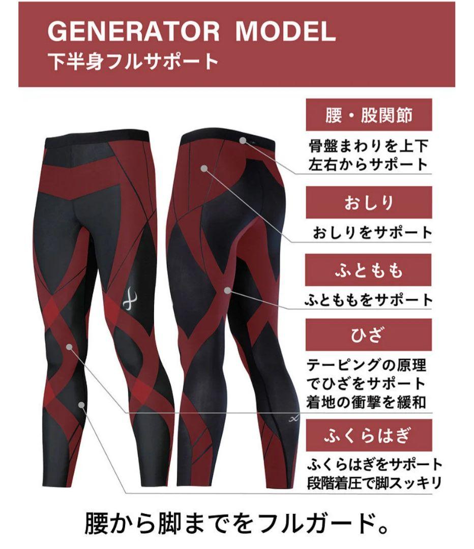 【未使用】CW-X スポーツタイツ HZY399 レディース LLサイズ