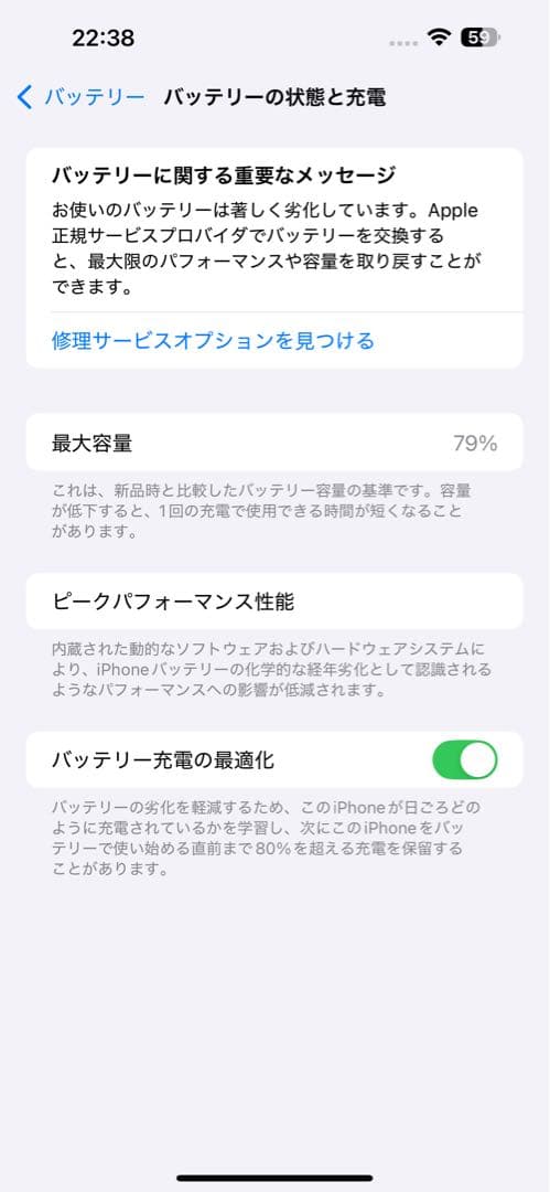 iPhone14pro max SIMフリー 128GB ディープパープル