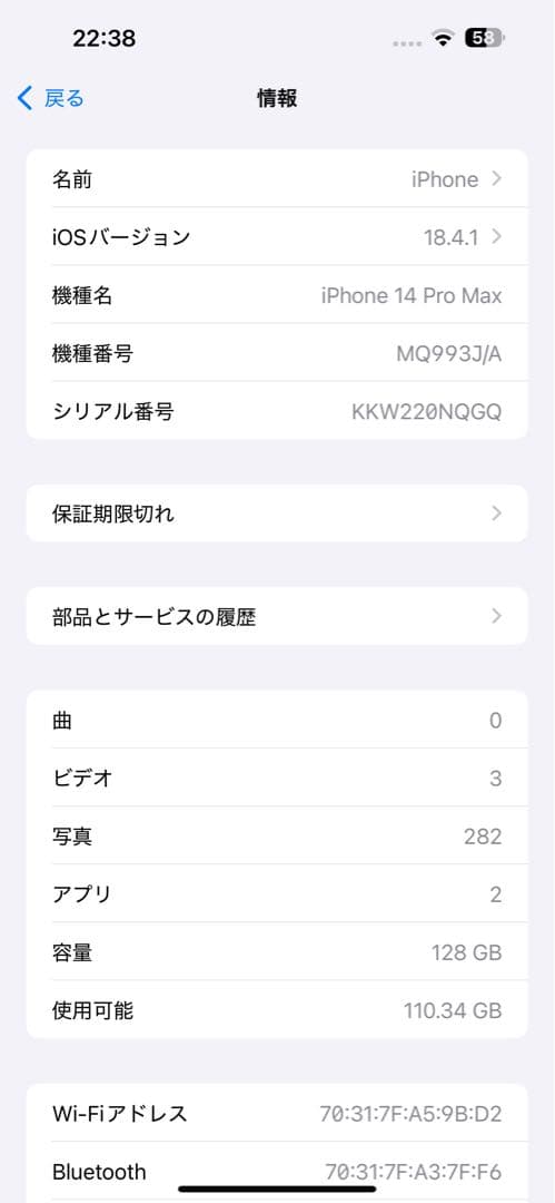 iPhone14pro max SIMフリー 128GB ディープパープル