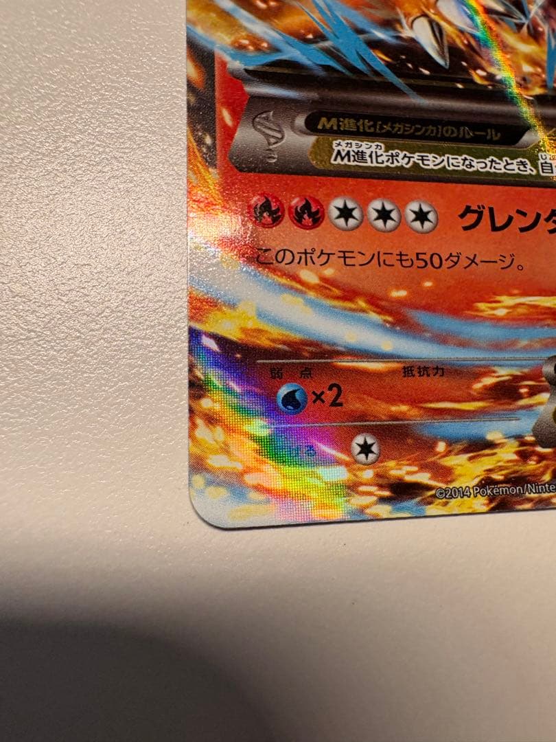 MリザードンEX XYA メガバトルデッキ60 MリザードンEX 002/021