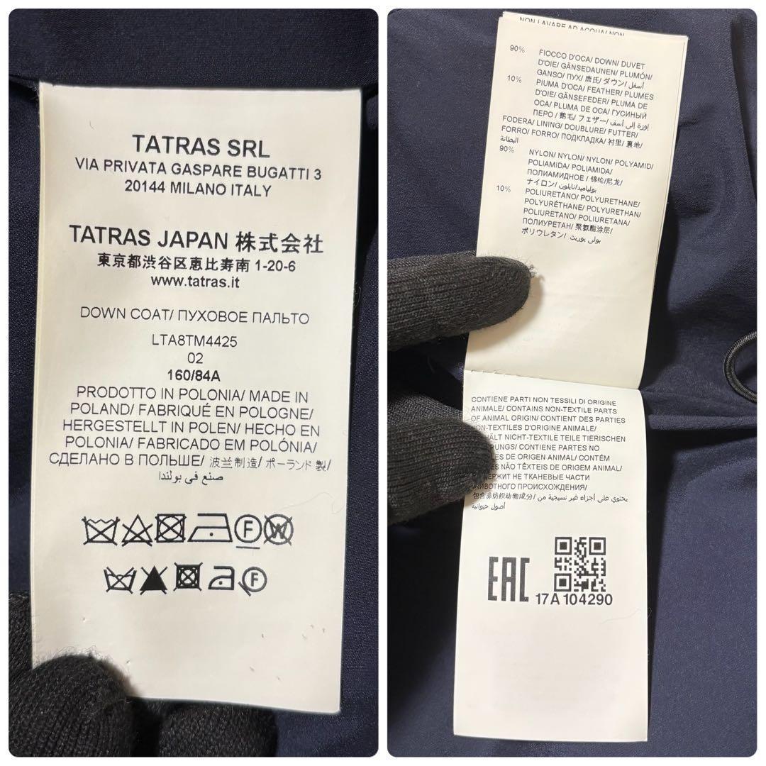 ✨別注/極美品/M✨タトラス ダウンコート ポリテアマ 2way ウール 濃紺