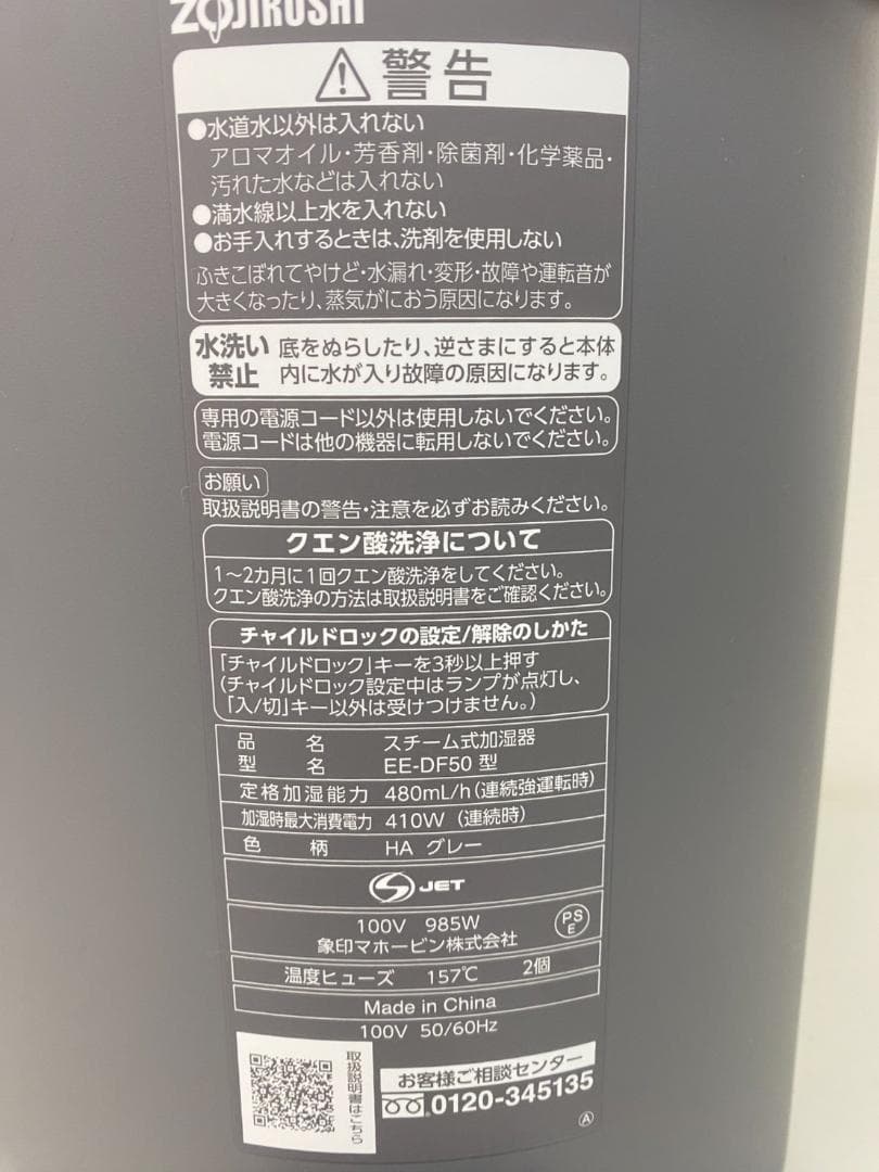 象印 スチーム式加湿器 4.0L EE-DF50-HA 清潔な蒸気のスチーム式