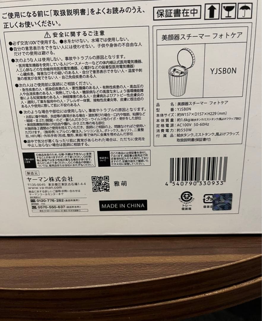 YA-MAN ヤーマン YJSB0N フォトケア 美顔器