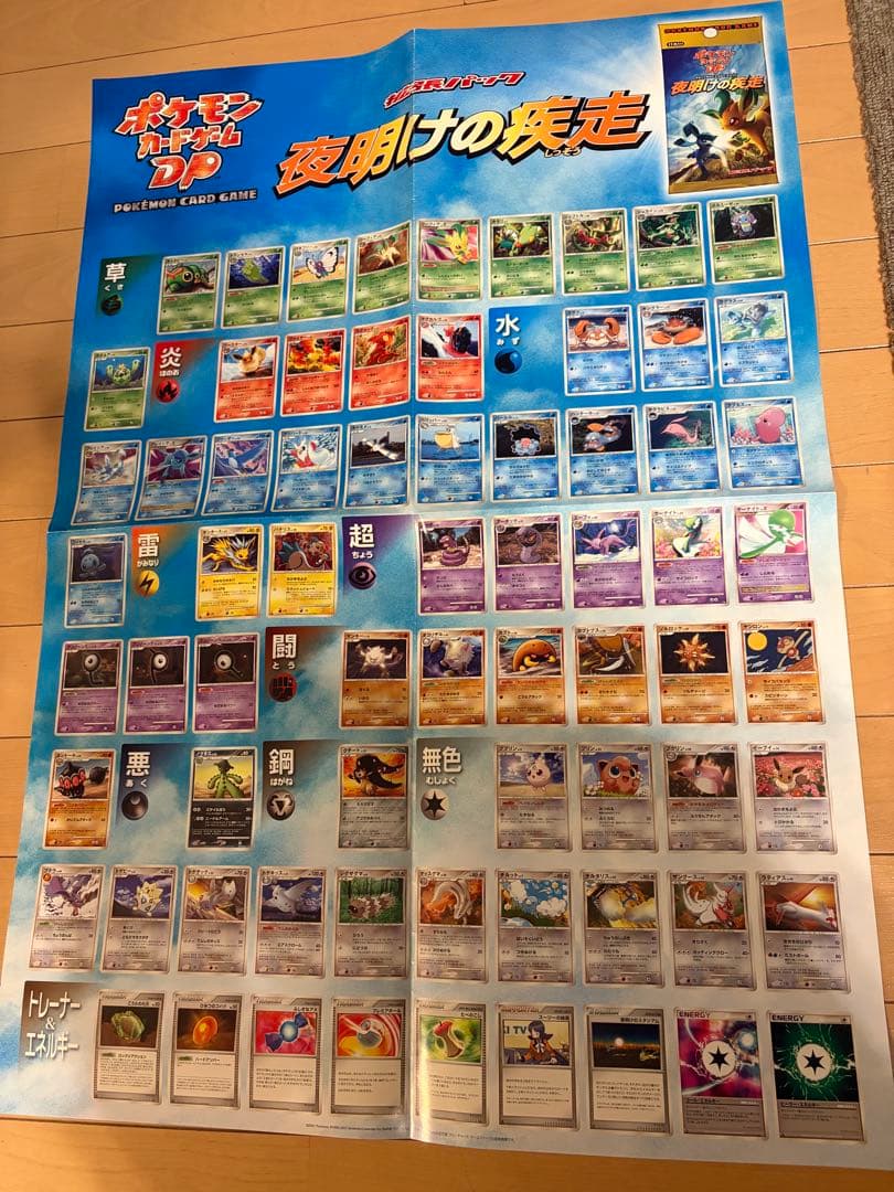 ポケモンカードポスター　まとめ売り