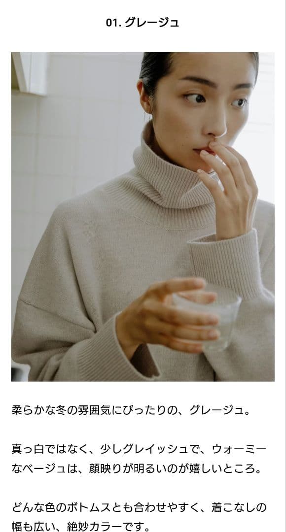 カシミヤシルク混のタートルネックニット