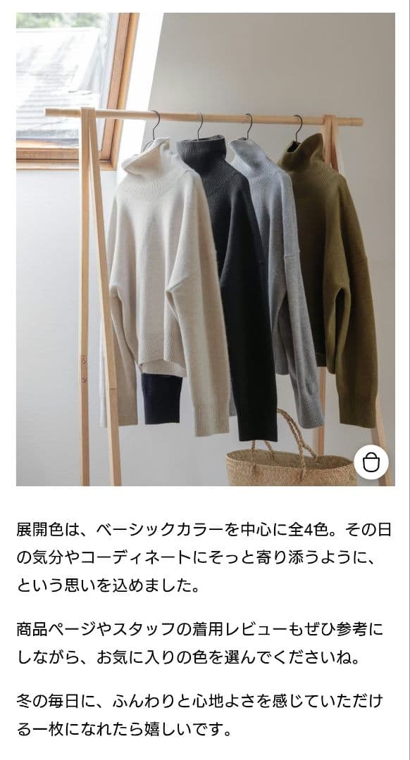 カシミヤシルク混のタートルネックニット