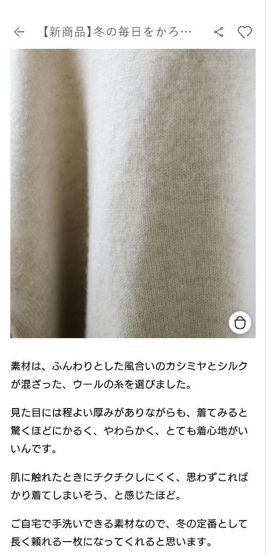 カシミヤシルク混のタートルネックニット