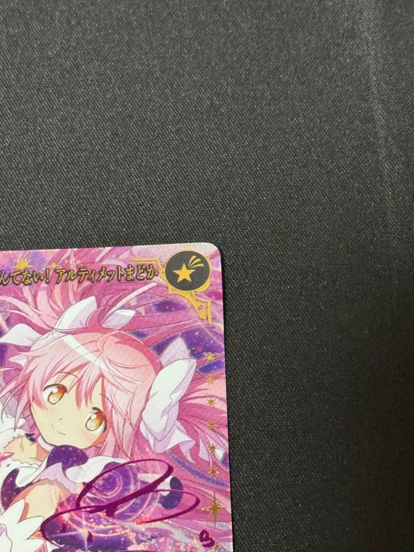 ビルディバイドブライト まどマギ アルティメットまどか SC 1枚