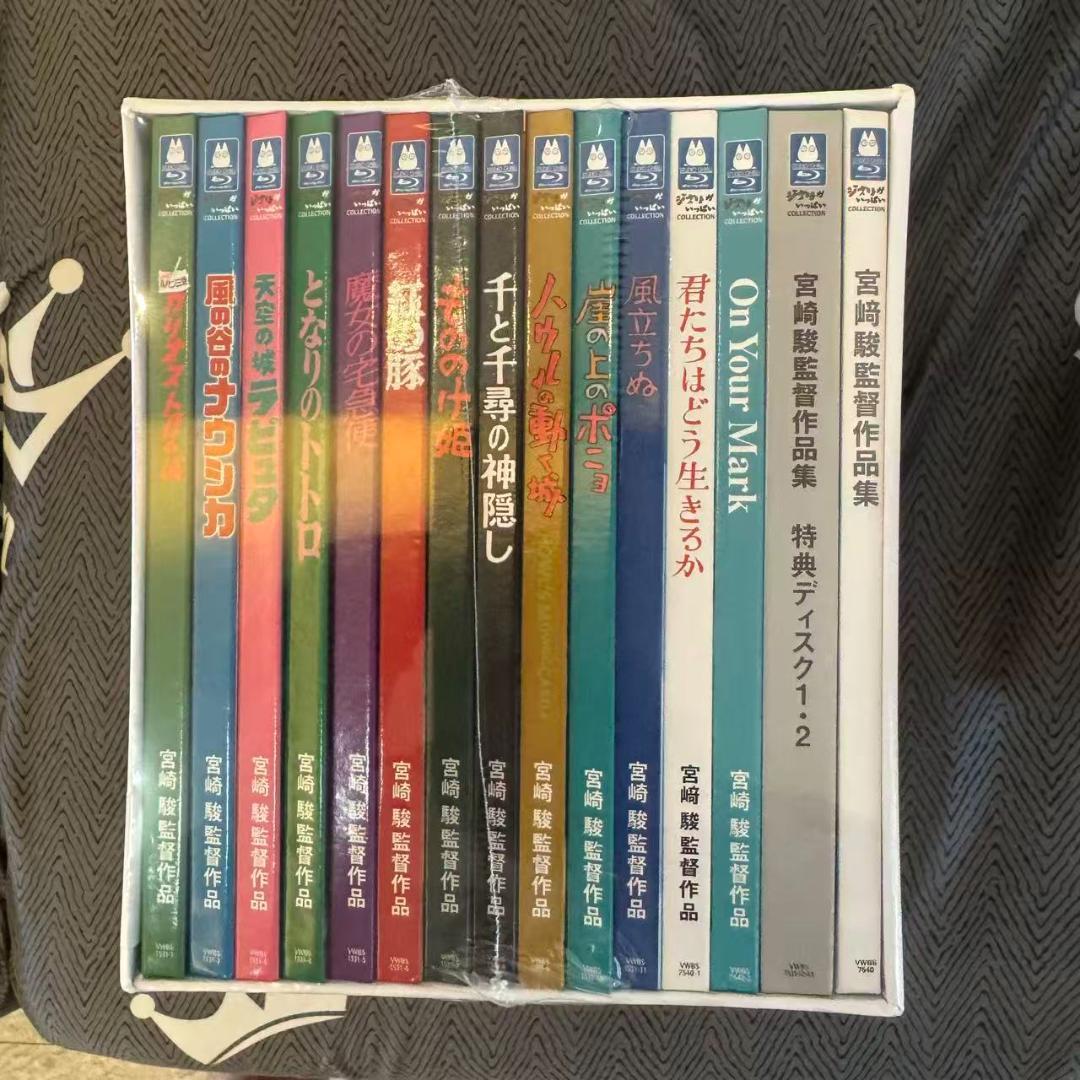 ひ*で様 宮崎駿監督作品集 増補版〈15枚組〉Blu-ray 【新品】
